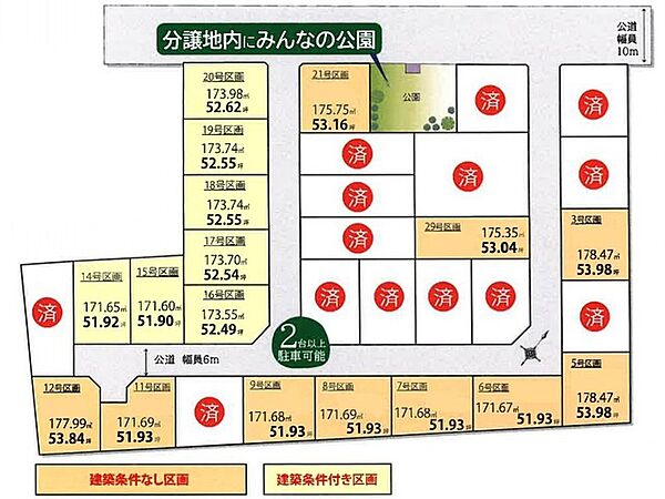 区画図：312001288053