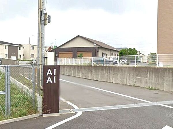 AIAI　NURSERY富里（1300m）