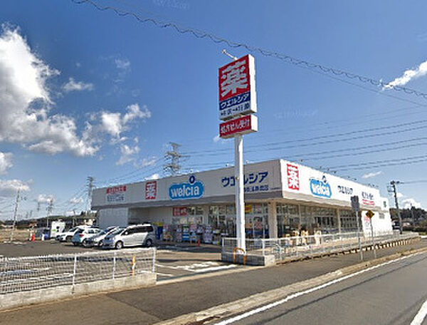 ウエルシア四街道鹿渡店（2500m）