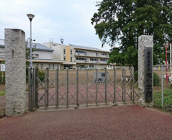 四街道市立旭小学校（650m）