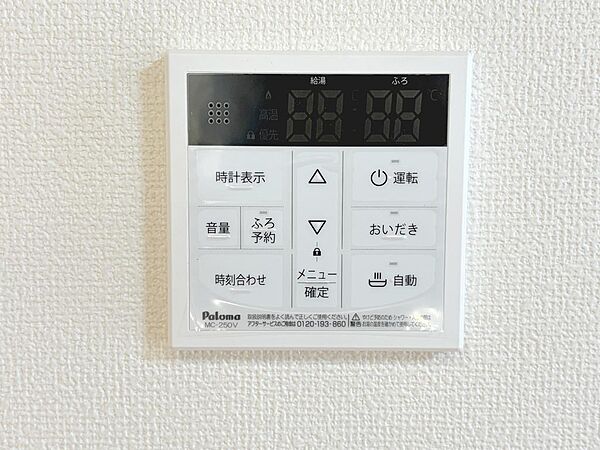 設備