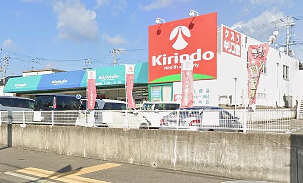 画像23:【ドラッグストア】キリン堂　西鈴蘭台店まで492ｍ