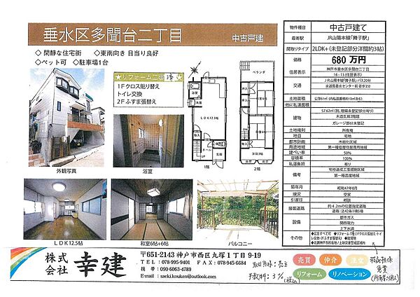 外観：328000568430