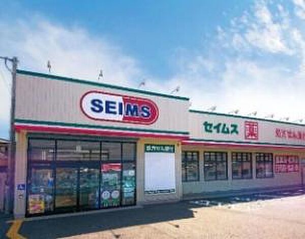 ドラッグストア ドラッグセイムス羽村店 391ｍ