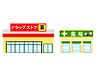 周辺：ドラッグストア マツモトキヨシ 青梅野上店 464ｍ