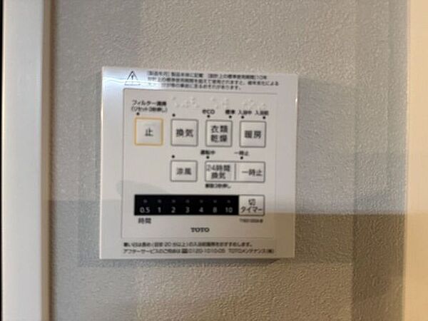 浴室換気乾燥暖房機を完備雨の日や花粉の季節のお洗濯にも便利なほか、冬場のヒートショック対策にも役立つ快適設備です♪