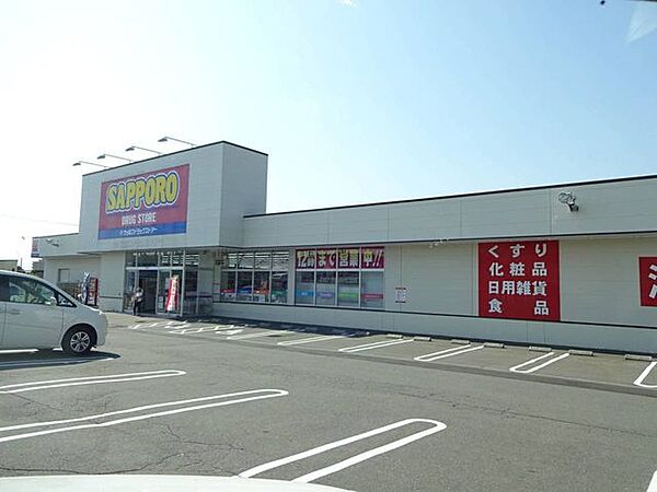 サツドラ千歳梅ヶ丘店サツドラ千歳梅ヶ丘店 930m