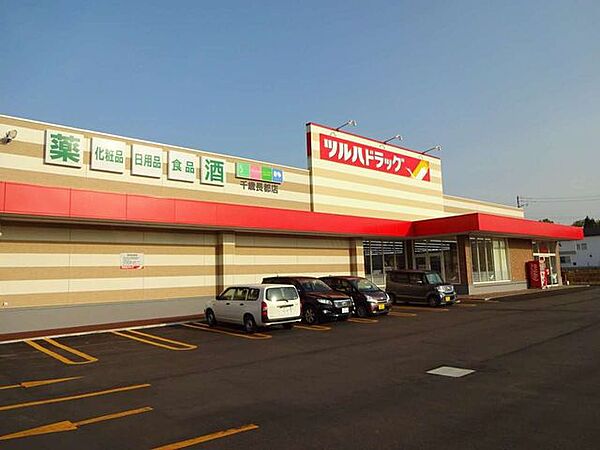 ツルハドラッグ千歳長都店ツルハドラッグ千歳長都店 740m