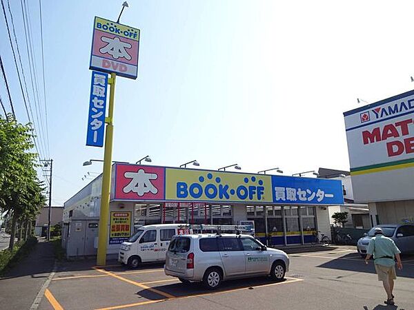 ブックオフ千歳サーモン橋店書店　ブックオフ千歳サーモン橋店 850m