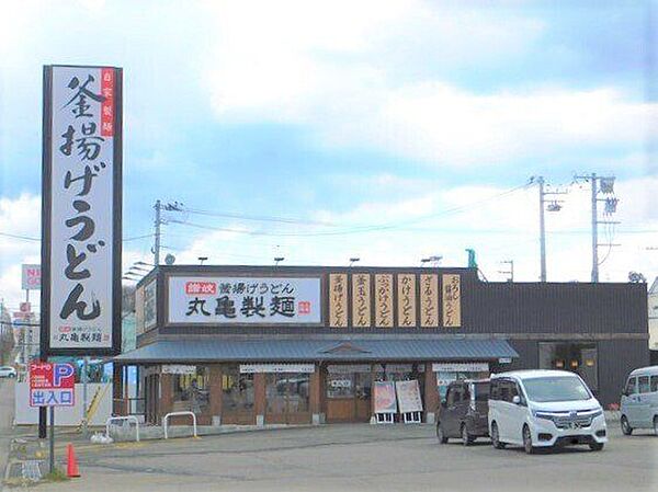 丸亀製麺札幌美しが丘 450m