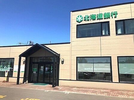 北海道銀行 美しが丘出張所 560m
