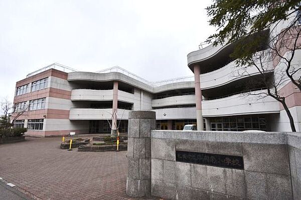 札幌市立平岡南小学校 570m