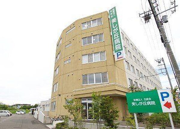 医療法人北武会 美しが丘病院 1520m