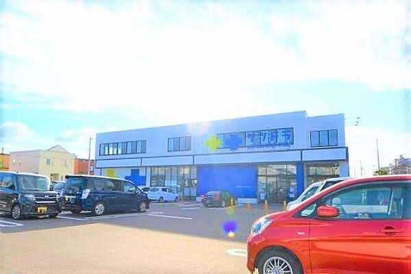 サツドラ美しが丘南店 390m