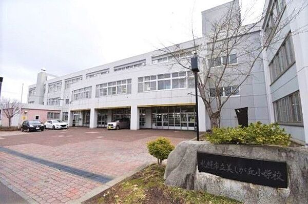 美しが丘小学校 700m