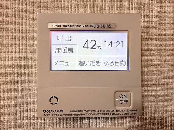 室内設備