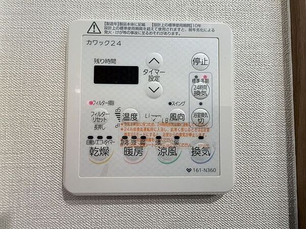 室内設備