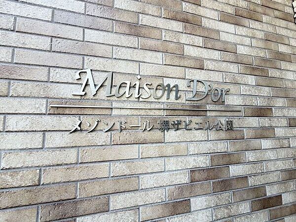その他屋外