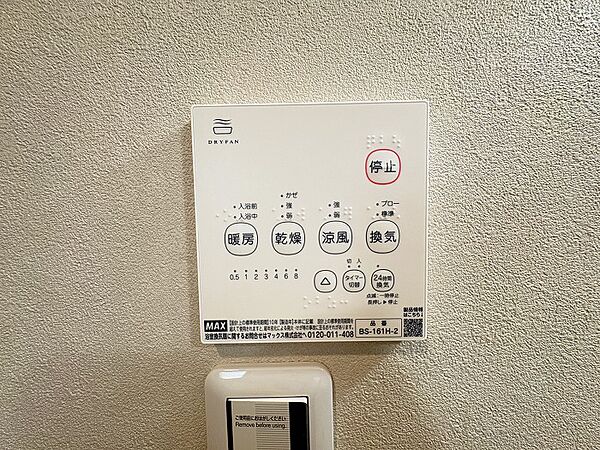 2025年7月　給湯器交換　浴室暖房乾燥機付き