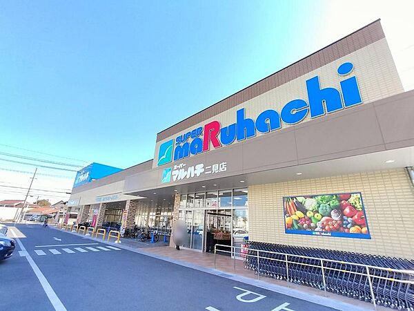 スーパーマルハチ二見店　820m
