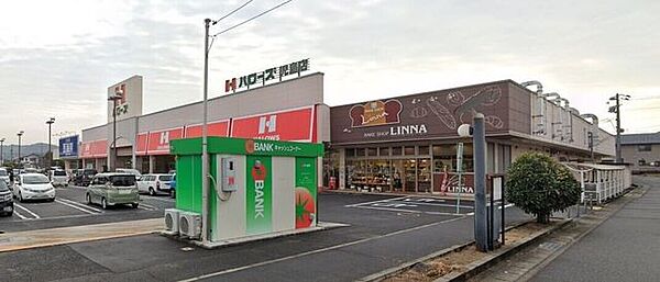 スーパー ハローズ児島店まで車で4分 1200m