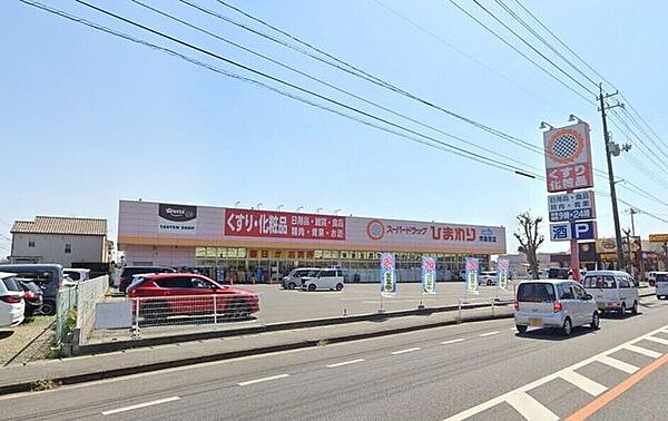 ドラッグストア スーパードラッグひまわり児島東店まで車で3分 850m