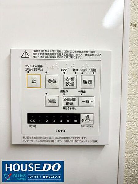 【雨の日も冬も大活躍！浴室暖房乾燥機】天気を気にせず洗濯物が干せる衣類乾燥機能付き！雨の日や夜間のお洗濯もカラッと仕上がります♪冬場のヒートショック対策に嬉しい暖房など、家族に優しい設備です！