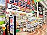 周辺： ドラッグストア ダイコクドラッグ岡山表町店まで車で6分 1005m