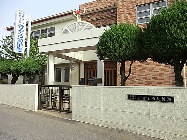 きぞろ幼稚園（633m）