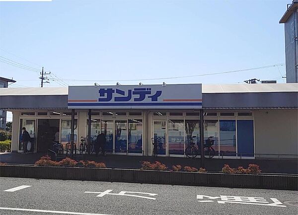 サンディ 西浦和店（670m）