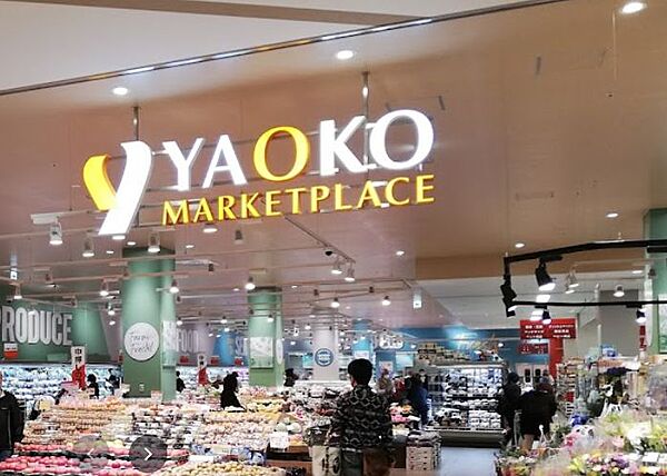 ヤオコー 蕨錦町店（埼玉県）（753m）