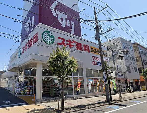 スギ薬局 戸田喜沢店（536m）