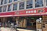 周辺：新鮮市場戸田店（97m）