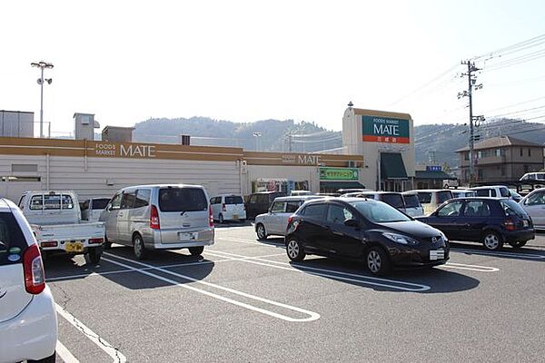 メイト 三成店 290m