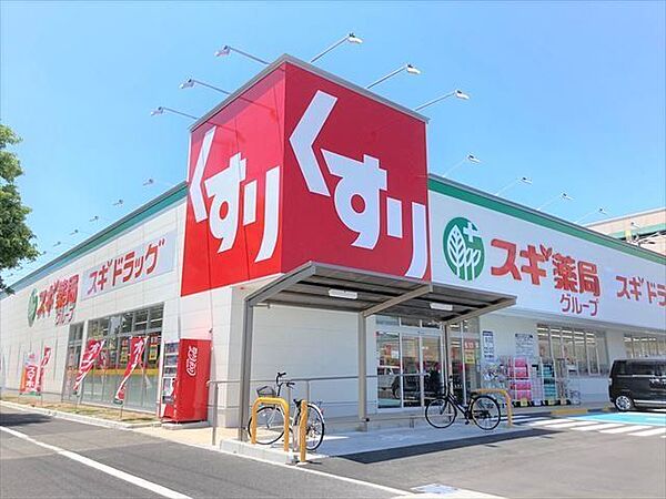 スギ薬局中川南店　営業時間9:00-24:00◆取扱商品◆ 医薬品、化粧品、食品、米、酒 880m
