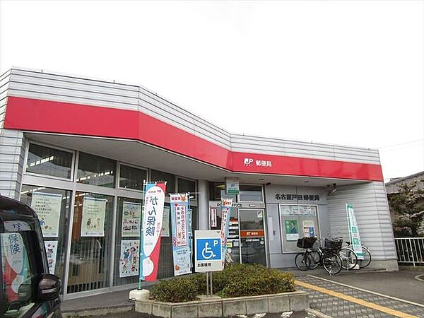 名古屋戸田郵便局　【郵便窓口】平日9：00～17：00　【貯金窓口・保険窓口】平日9：00～16：00　【ATM】平日9：00～17：30（土曜日は9：00～12：30） 220m