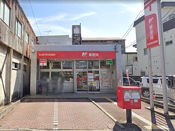 名古屋中野本町郵便局【営業時間】郵便窓口: 月～金9:00～17:00 土日祝：取扱無。貯金・保険窓口9:00～16:00土日祝：取扱無。ATM月～金9:00～17:30土9：00～1 470m