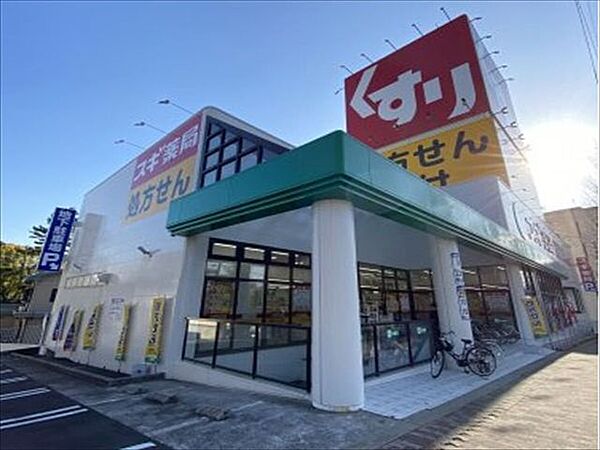 スギドラッグ 八熊店駐車場あり：30台営業時間：9:00～22:00 610m