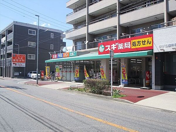 スギ薬局　長良町店　薬だけでなく日用品も揃う。駐車場20台。営業時間9：00～21：00 460m