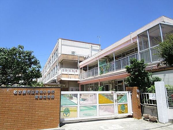 名古屋市立幼稚園常磐幼稚園周辺には、住宅街と古くから続く商店街があり、田や畑が多く残ってます。親しみやすい人々と恵まれた自然環境の中で園児たちは生活できます。 230m