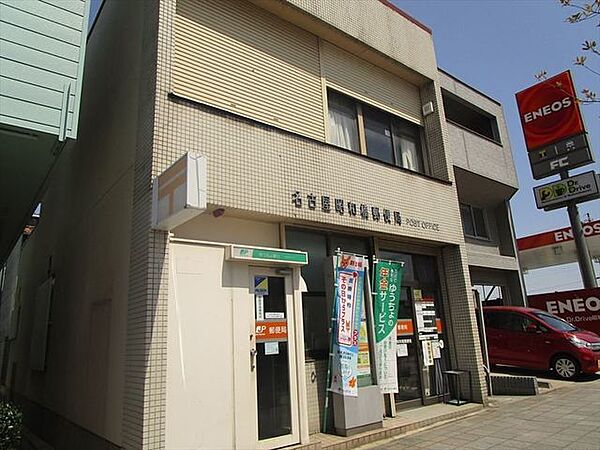 名古屋昭和橋郵便局　【郵便窓口】平日9：00～17：00　【貯金窓口】平日9：00～16：00【ATM】9：00～17：30（土曜日：9：00～12：30）【保険窓口】平日9：00～16：…