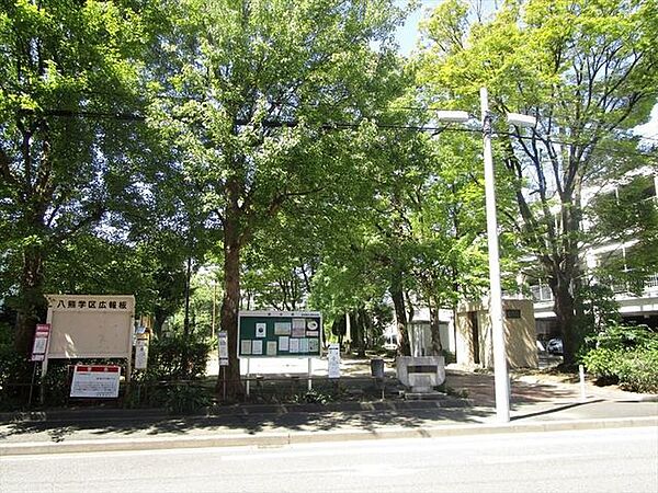 八幡南公園　滑り台・鉄棒・ブランコ・砂場や広場もあります。 60m