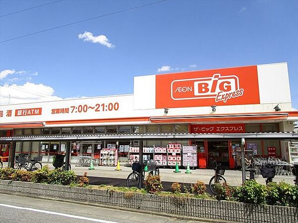 ザ・ビッグエクスプレス五女子店　【営業時間】7：00～21：00　価格にびっくり！安さにびっくり！毎日、価格と品質に挑戦し続けます。駐車場も広く、商品の回転率が良いので、新鮮なものが手に入ります…