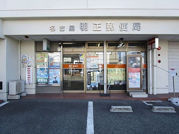 名古屋明正郵便局　ＡＴＭは土曜日の9：00〜12：30まで稼働。平日なかなか行くことが出来ない方も利用することが出来るので助かりますね。マンションの1階にあり、地域密着型の郵便局と言えますね…