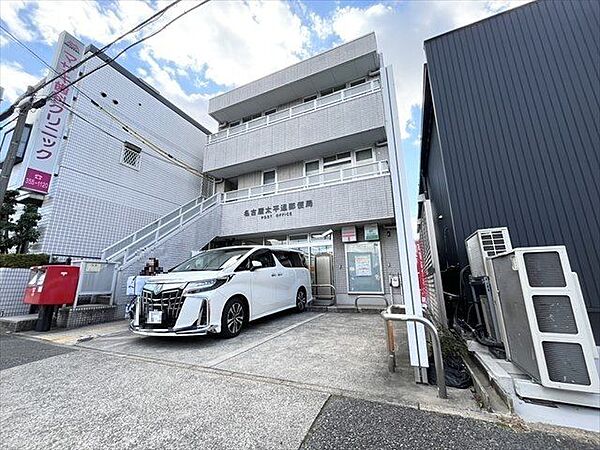 名古屋太平通郵便局 営業時間: 郵便窓口〔月-金〕09:00-17:00 貯金窓口〔月-金〕09:00-16:00 680m