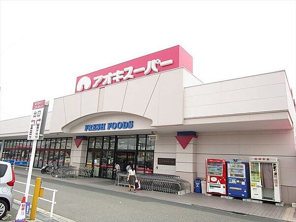 アオキスーパー　戸田店　安くて新鮮なお野菜が揃い、お弁当の種類も豊富周辺のにあるたこ焼き屋さんは地元の子供たちが集まる癒しの場所になっています。 680m