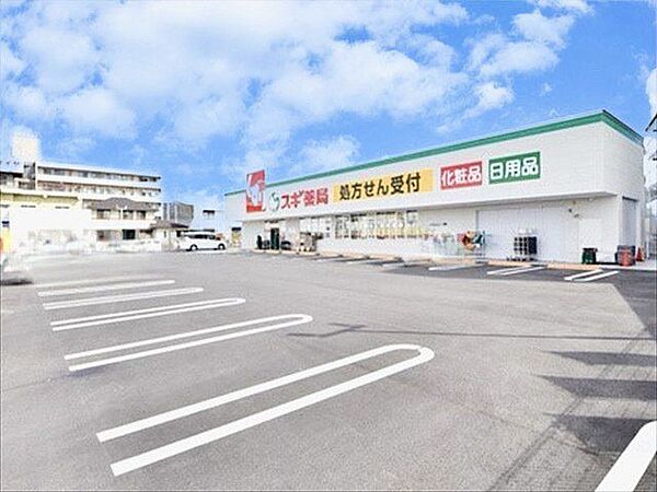 スギドラッグ　正木店【営業時間】9：00～20：00定休日：なし 470m