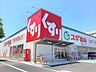 周辺：スギ薬局中川南店　営業時間9:00-24:00◆取扱商品◆ 医薬品、化粧品、食品、米、酒 1200m