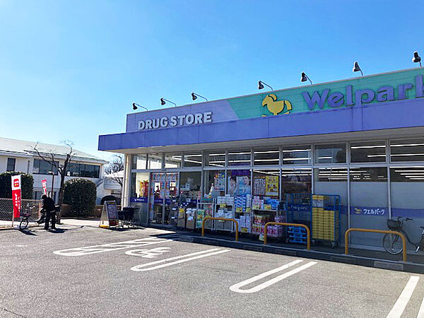 ウェルパークかわつる店　約450ｍ