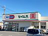 周辺：セイムス見沼丸ケ崎店　約550ｍ
